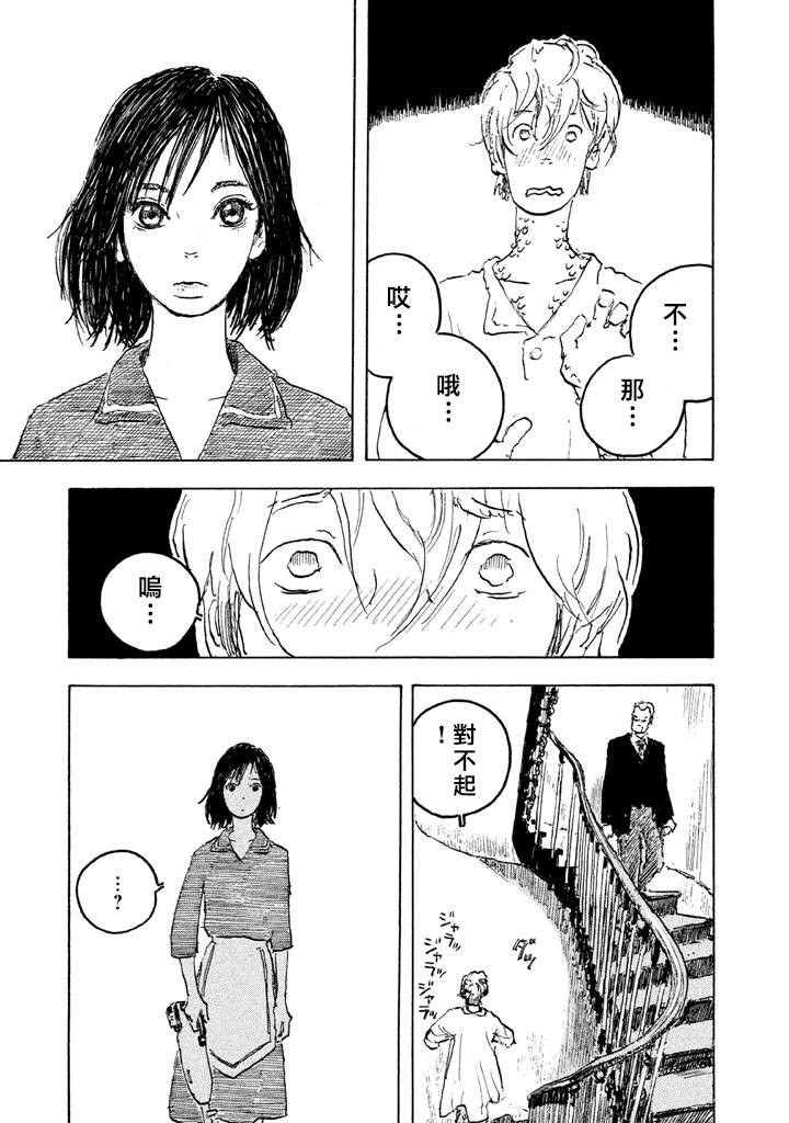 Designs - 第10話 - 4