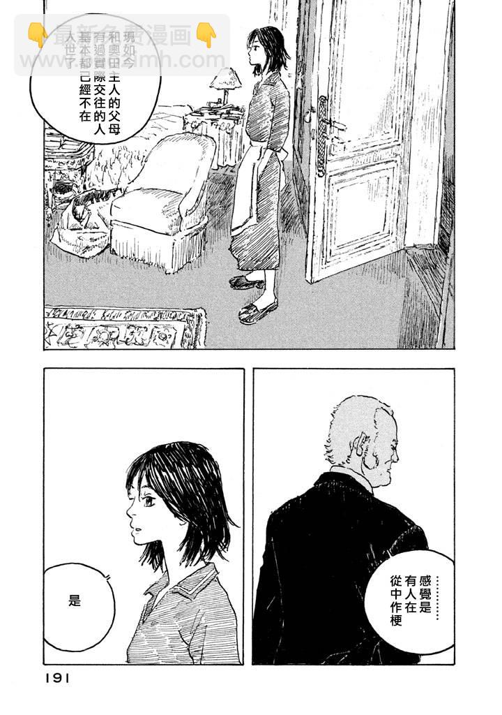 Designs - 第10話 - 1