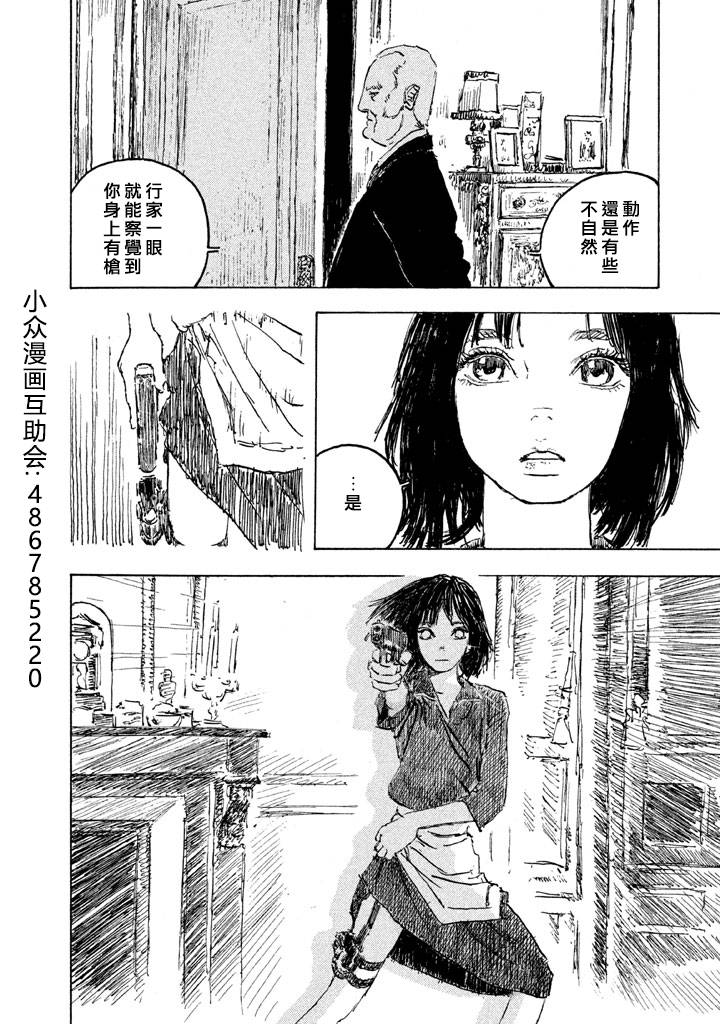 Designs - 第10話 - 2