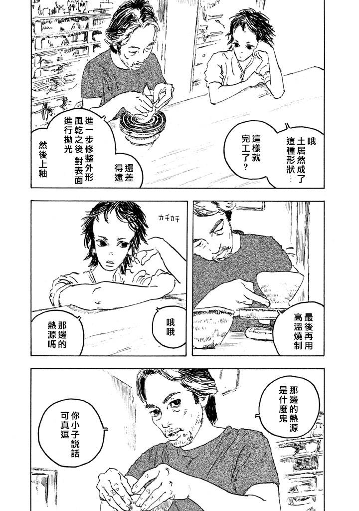 Designs - 第10話 - 2