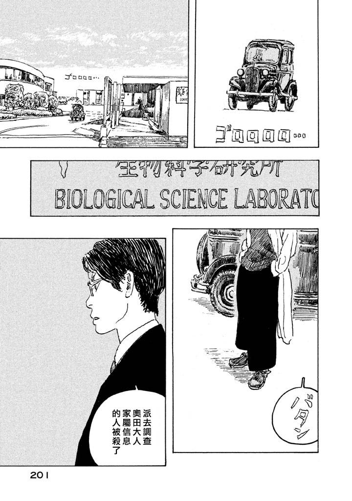 Designs - 第10話 - 4