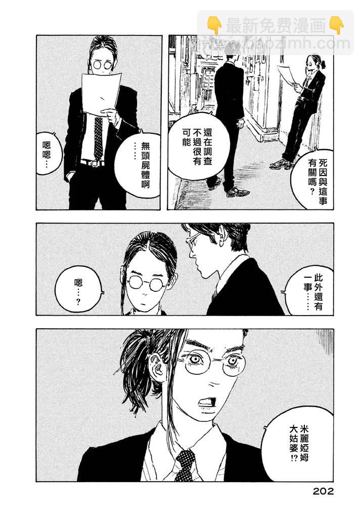 Designs - 第10話 - 5