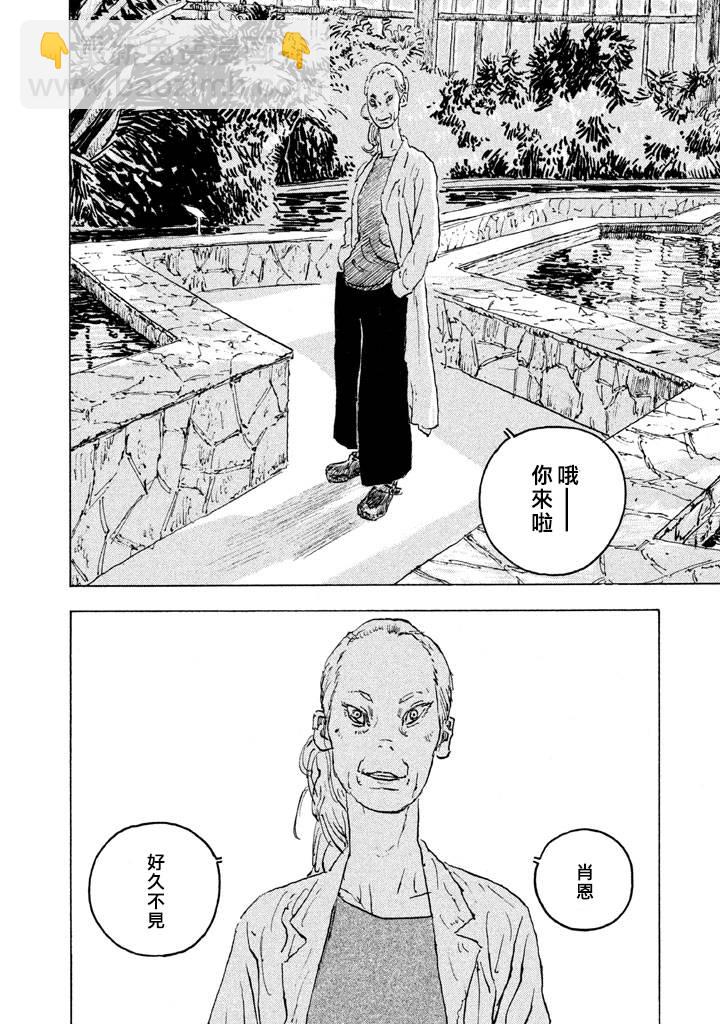 Designs - 第10話 - 7