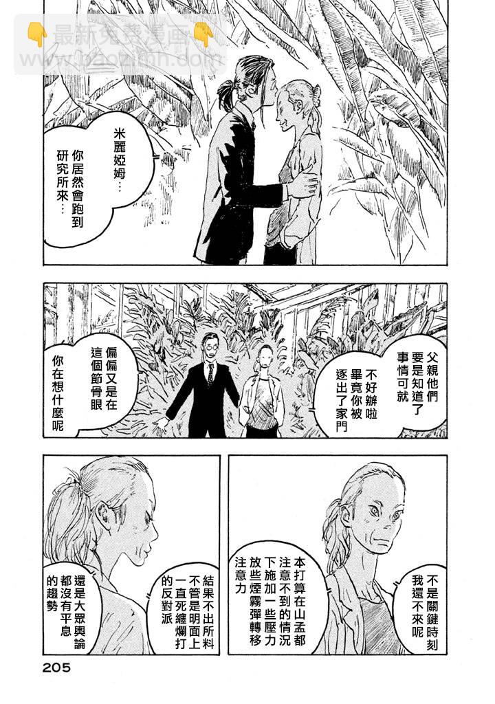 Designs - 第10話 - 1