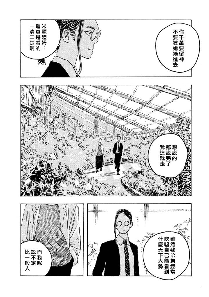 Designs - 第10話 - 1