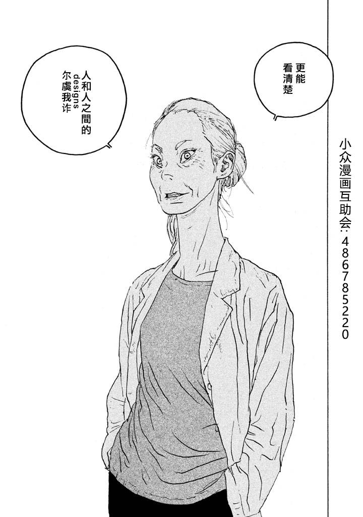 Designs - 第10話 - 2