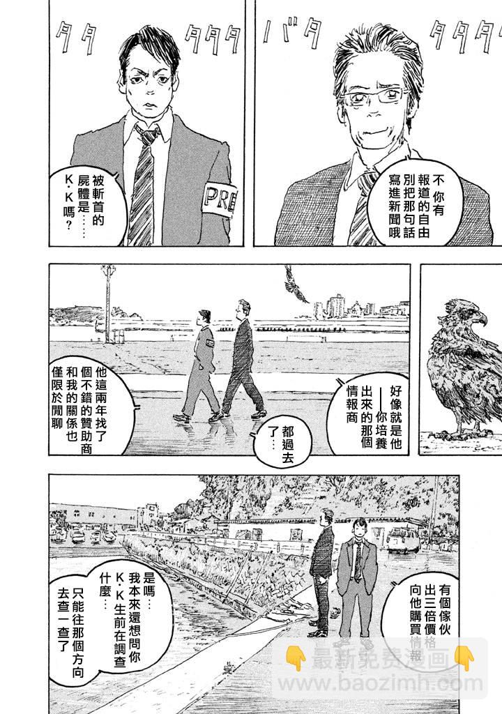 Designs - 第10話 - 4