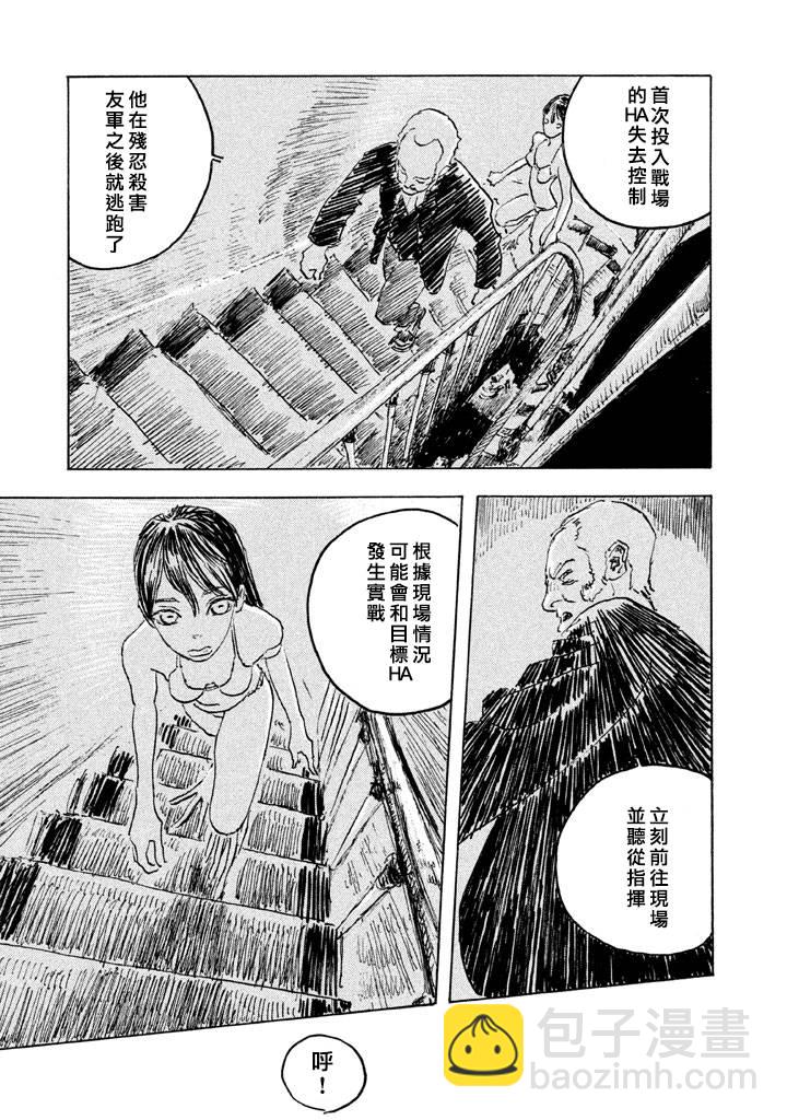 Designs - 第10話 - 1