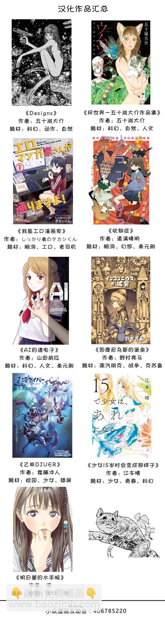 Designs - 第10話 - 5