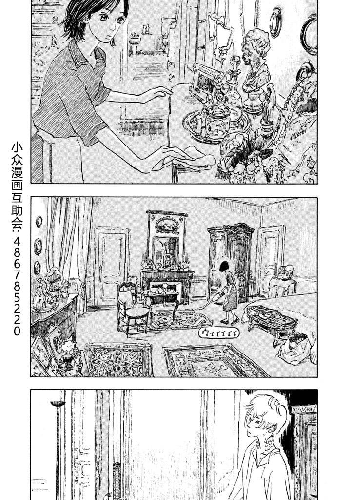 Designs - 第10話 - 7