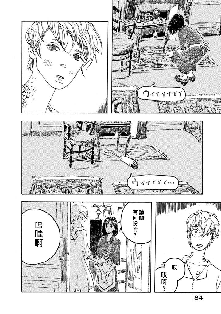 Designs - 第10話 - 1