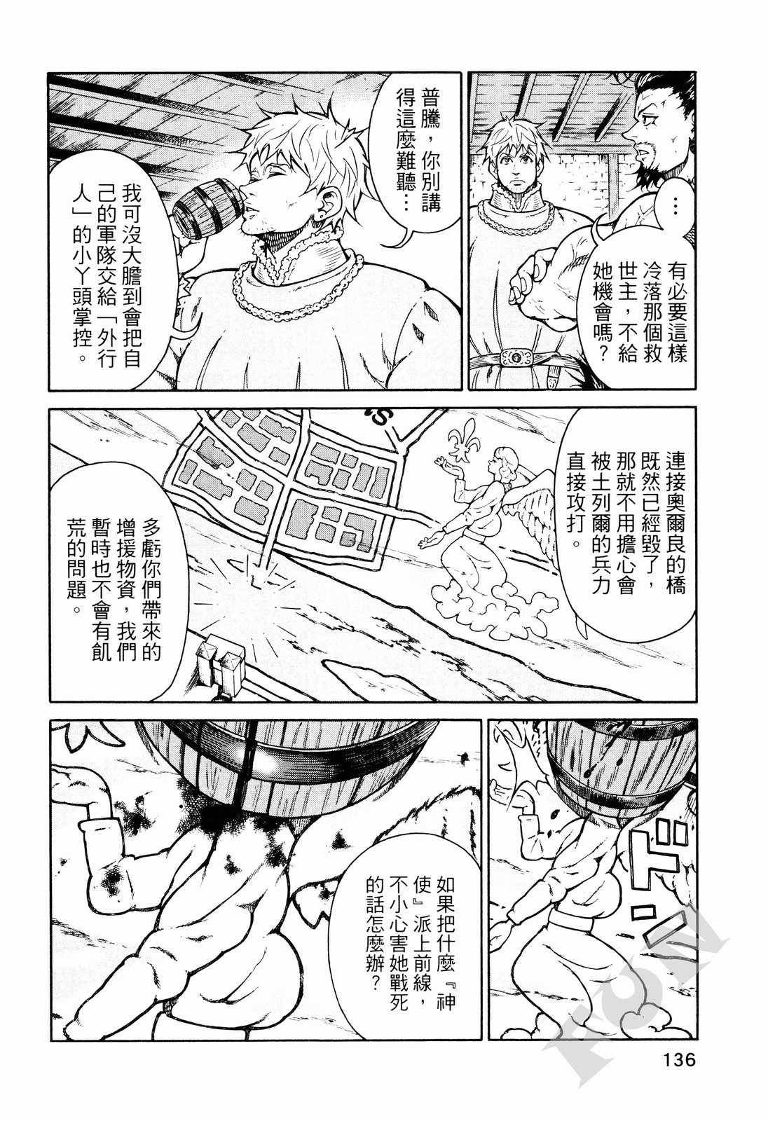 Desorore - 第02卷(3/5) - 3