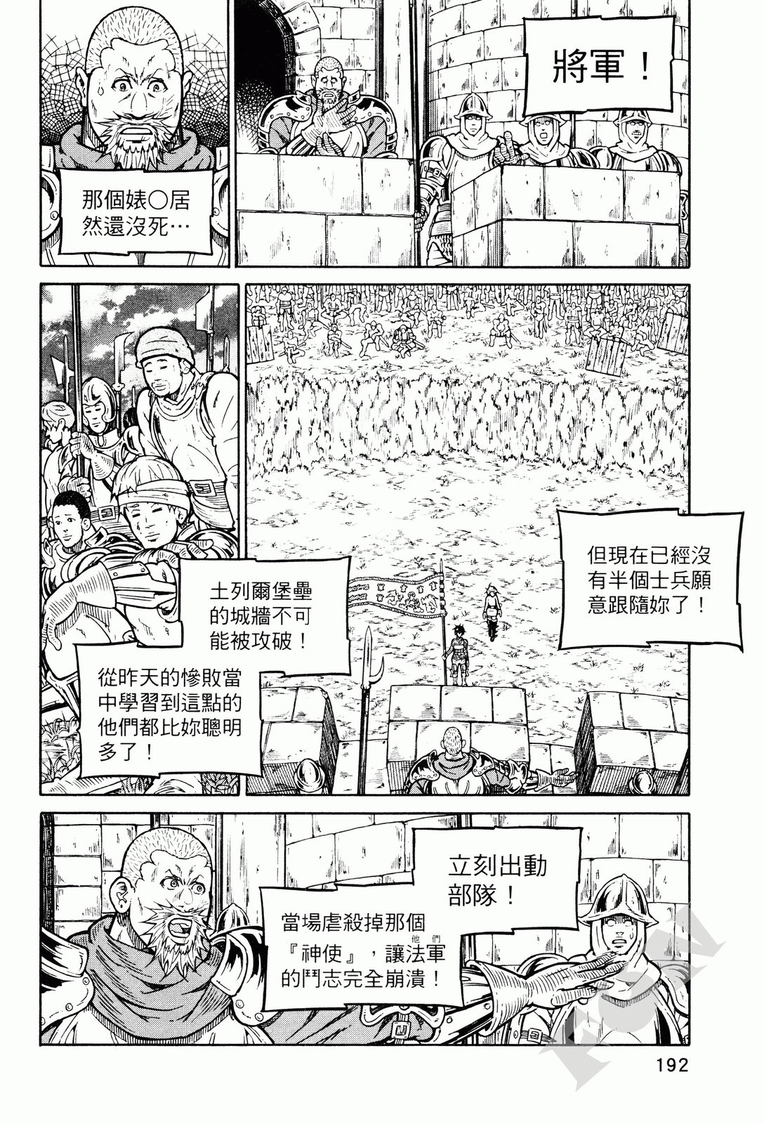 Desorore - 第02卷(4/5) - 1