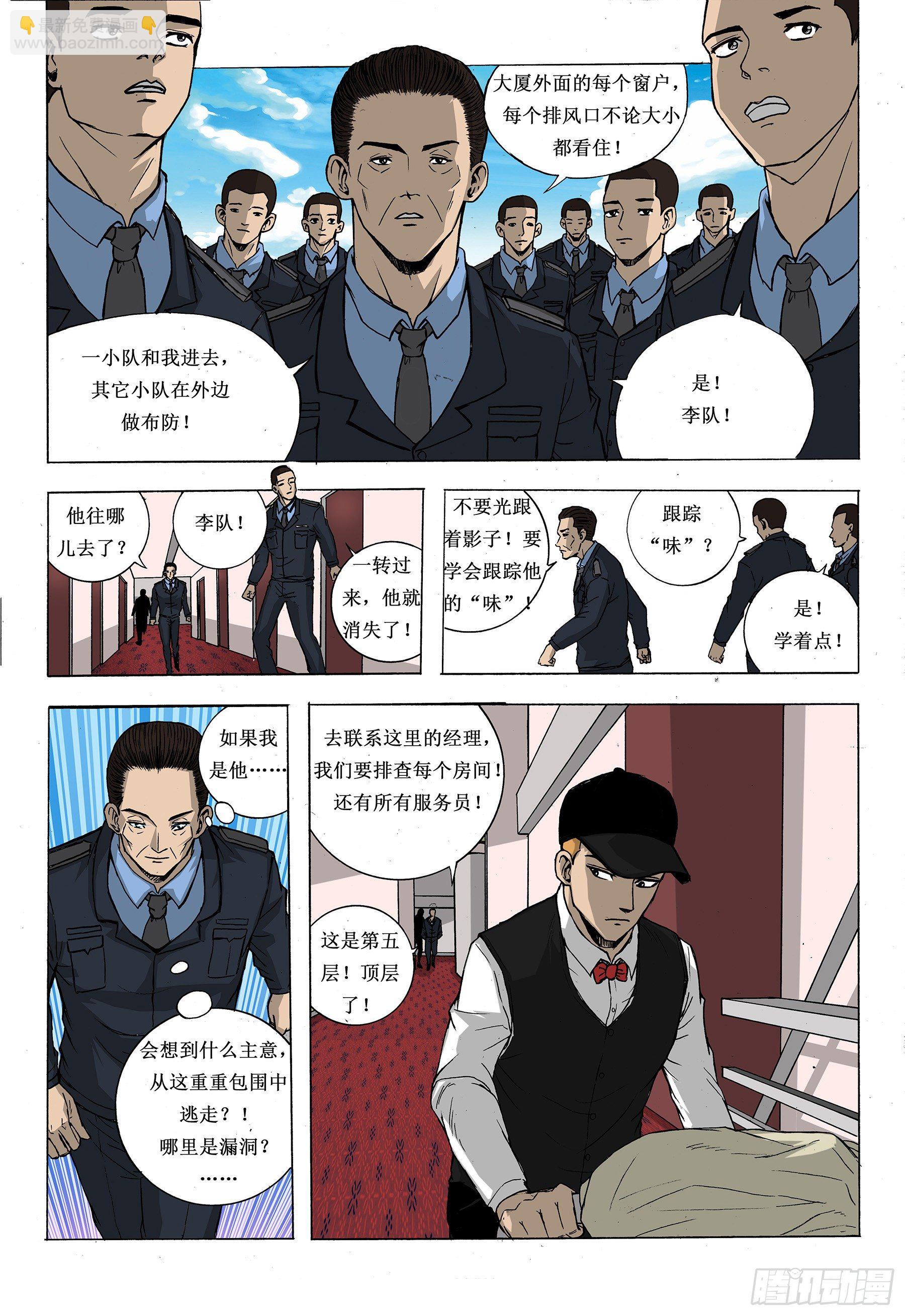 难逃发网-第20话