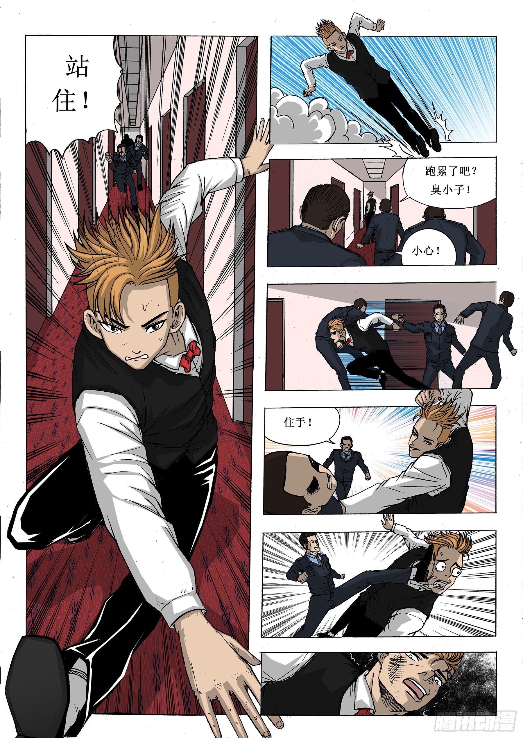 难逃发网-第20话