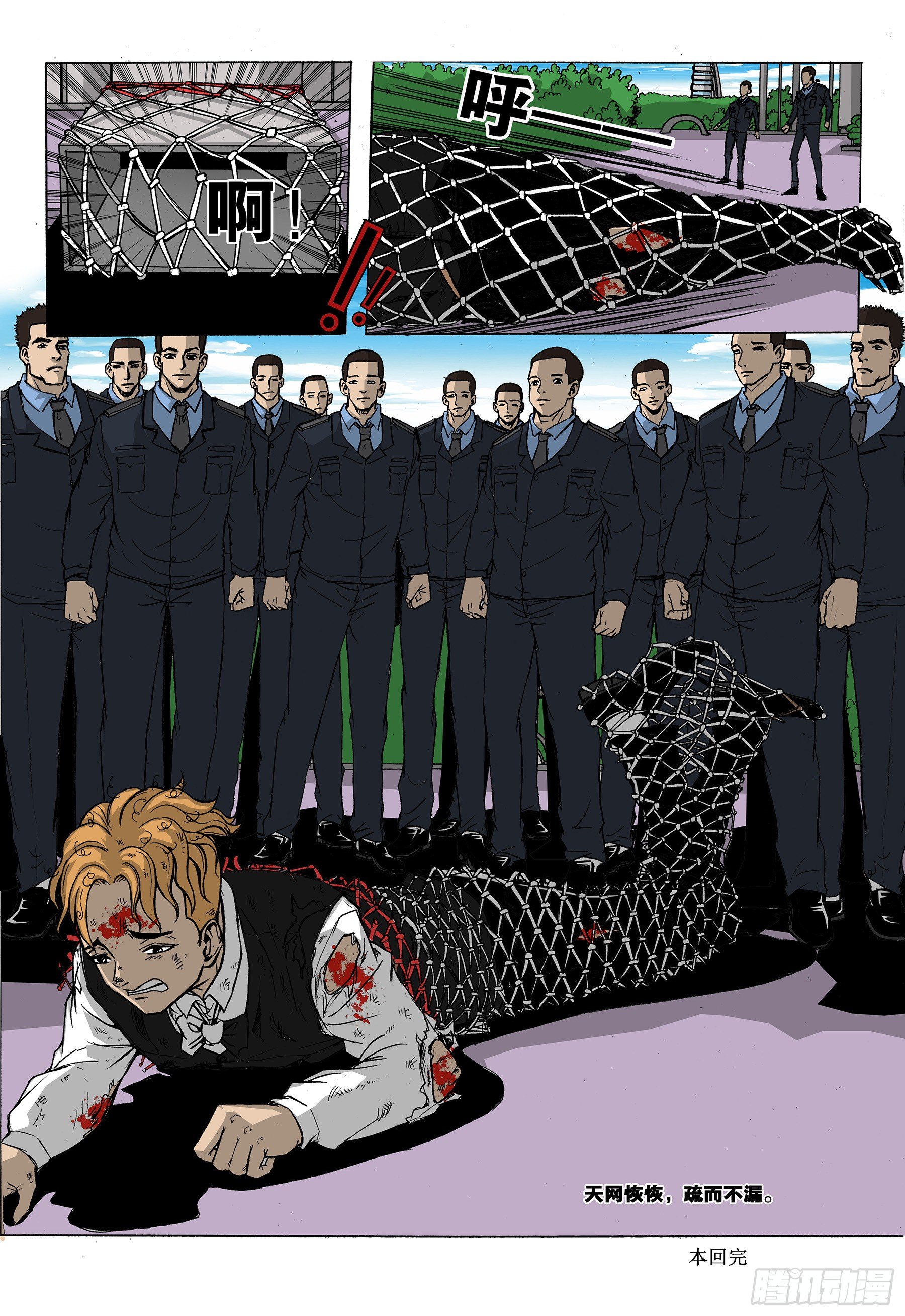 难逃发网-第20话