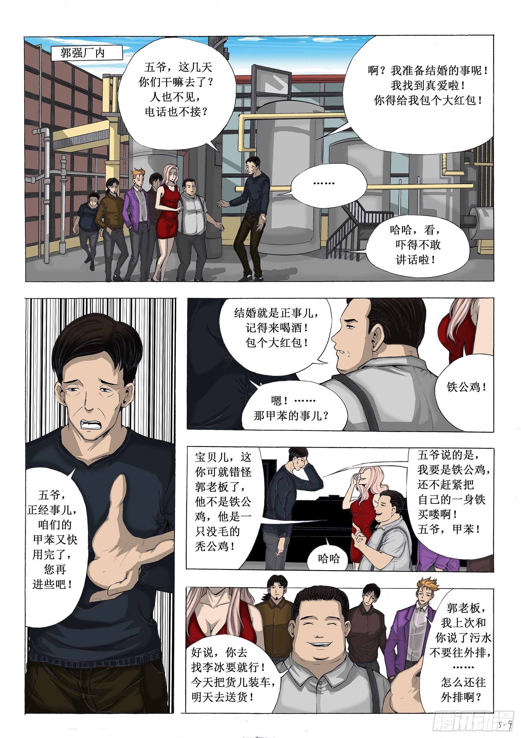 与狼为伍-第10话