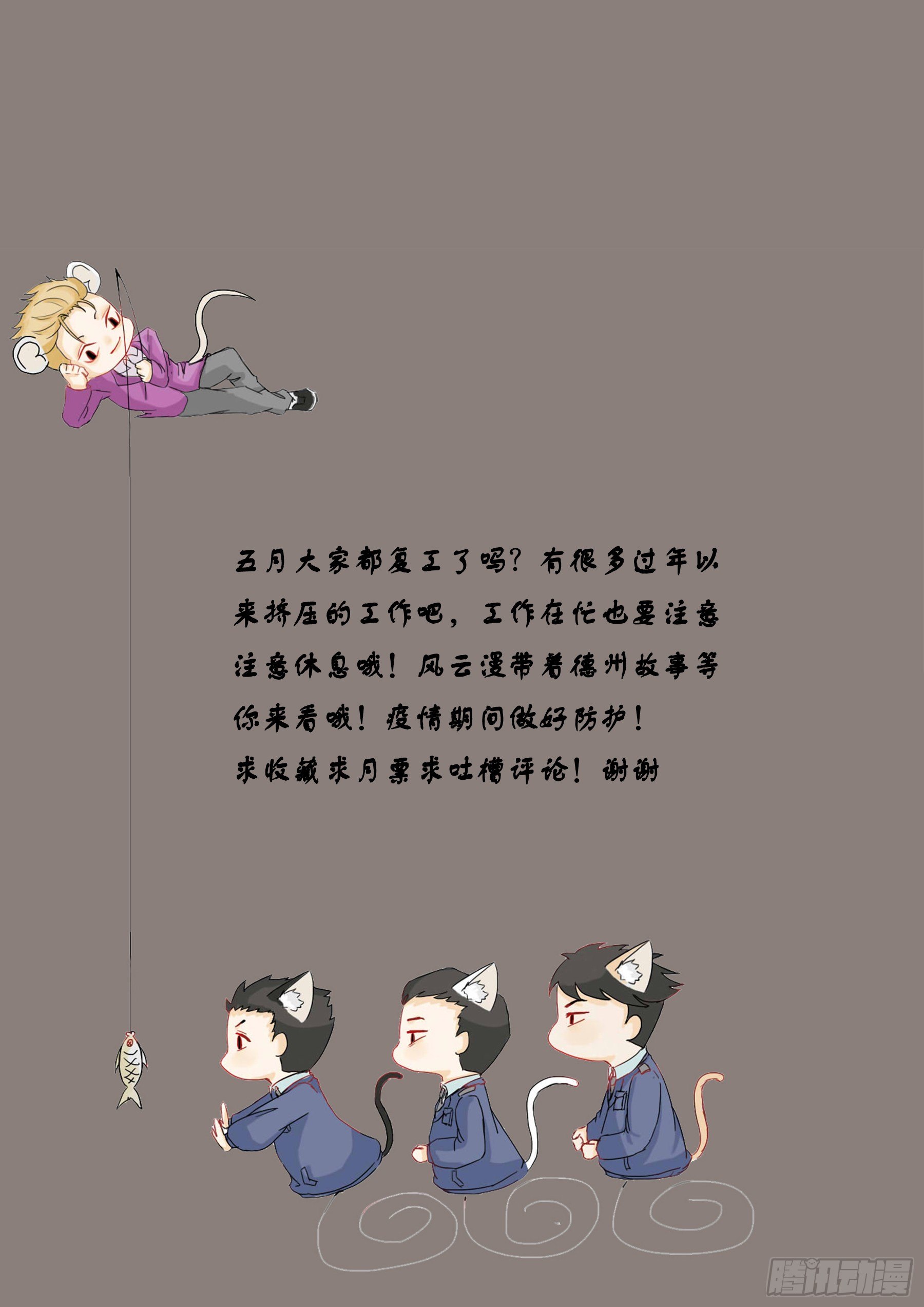 与狼为伍-第10话