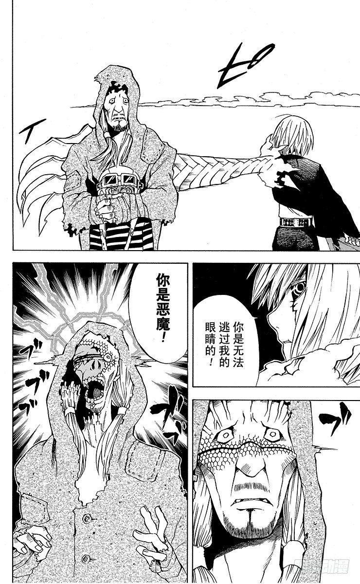 第2夜 满月之夜-第2话