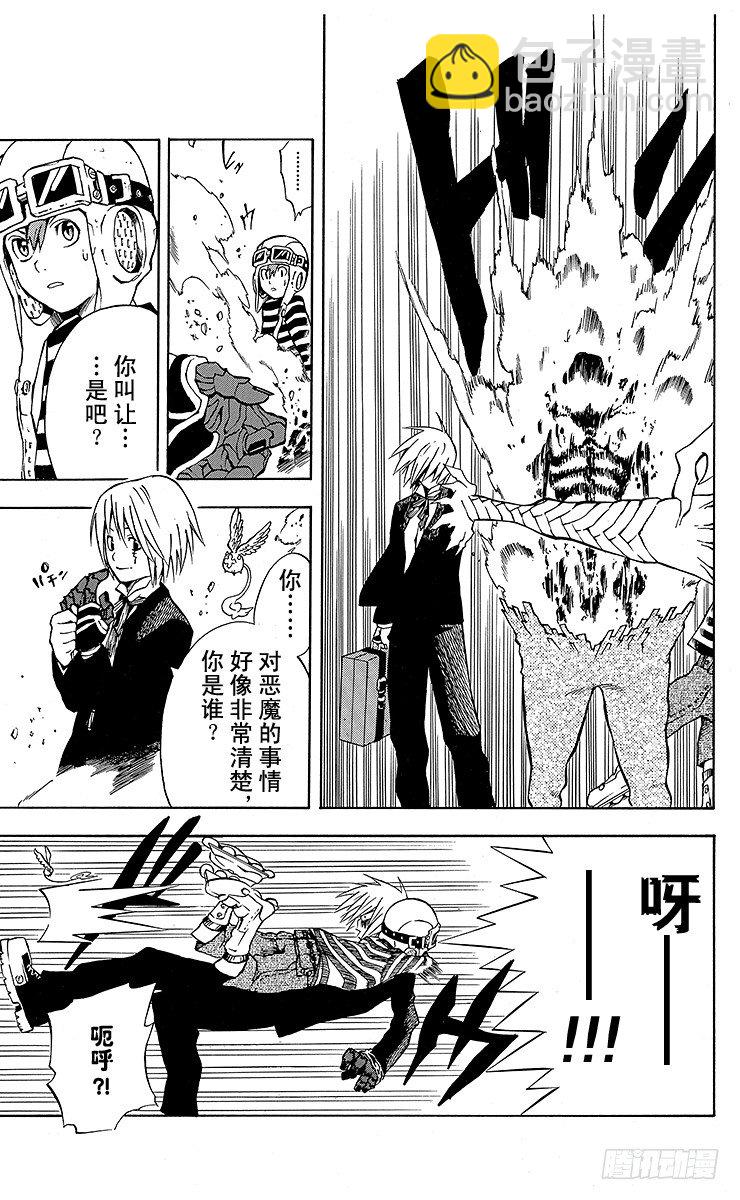 D.Gray-man（驅魔） - 第2夜 滿月之夜 - 5