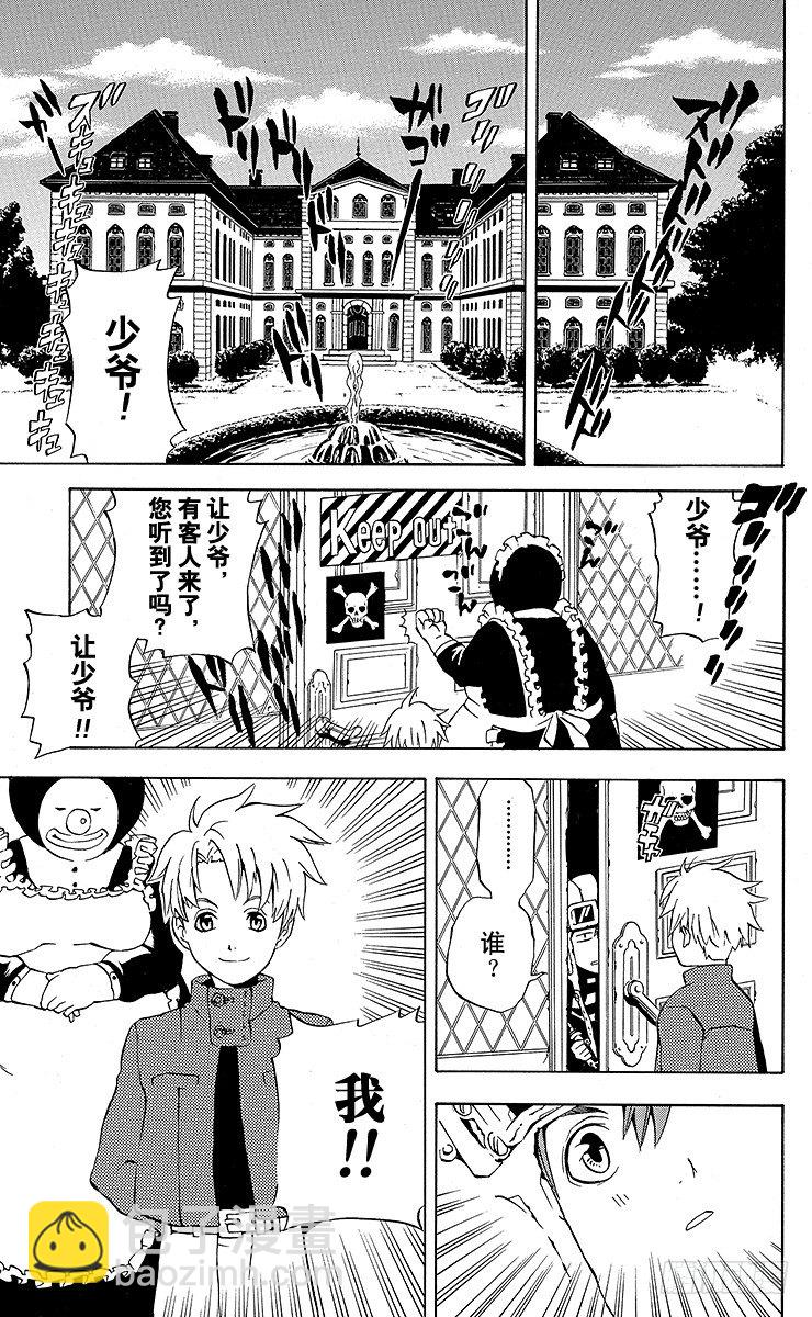 第2夜 满月之夜-第2话