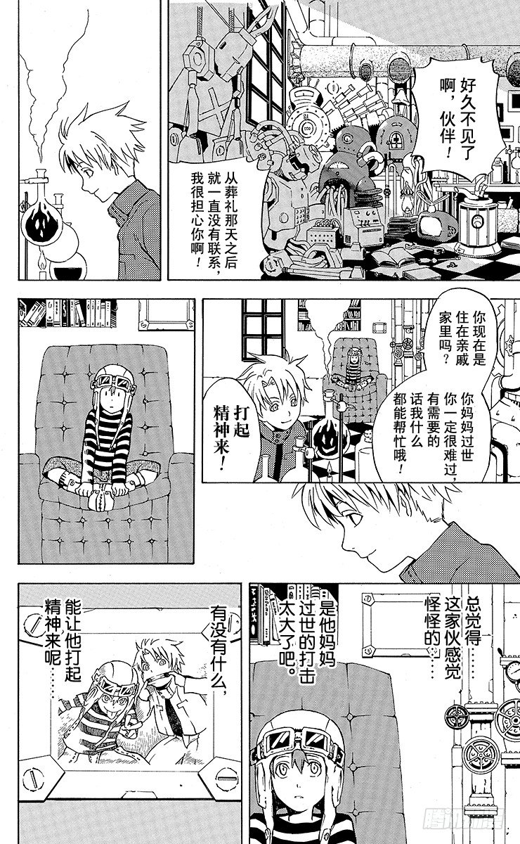 第2夜 满月之夜-第2话