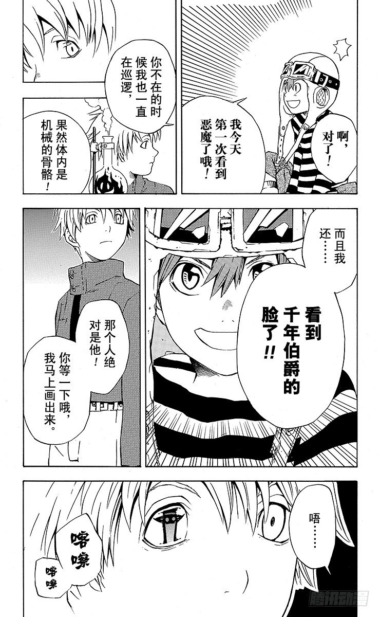 第2夜 满月之夜-第2话