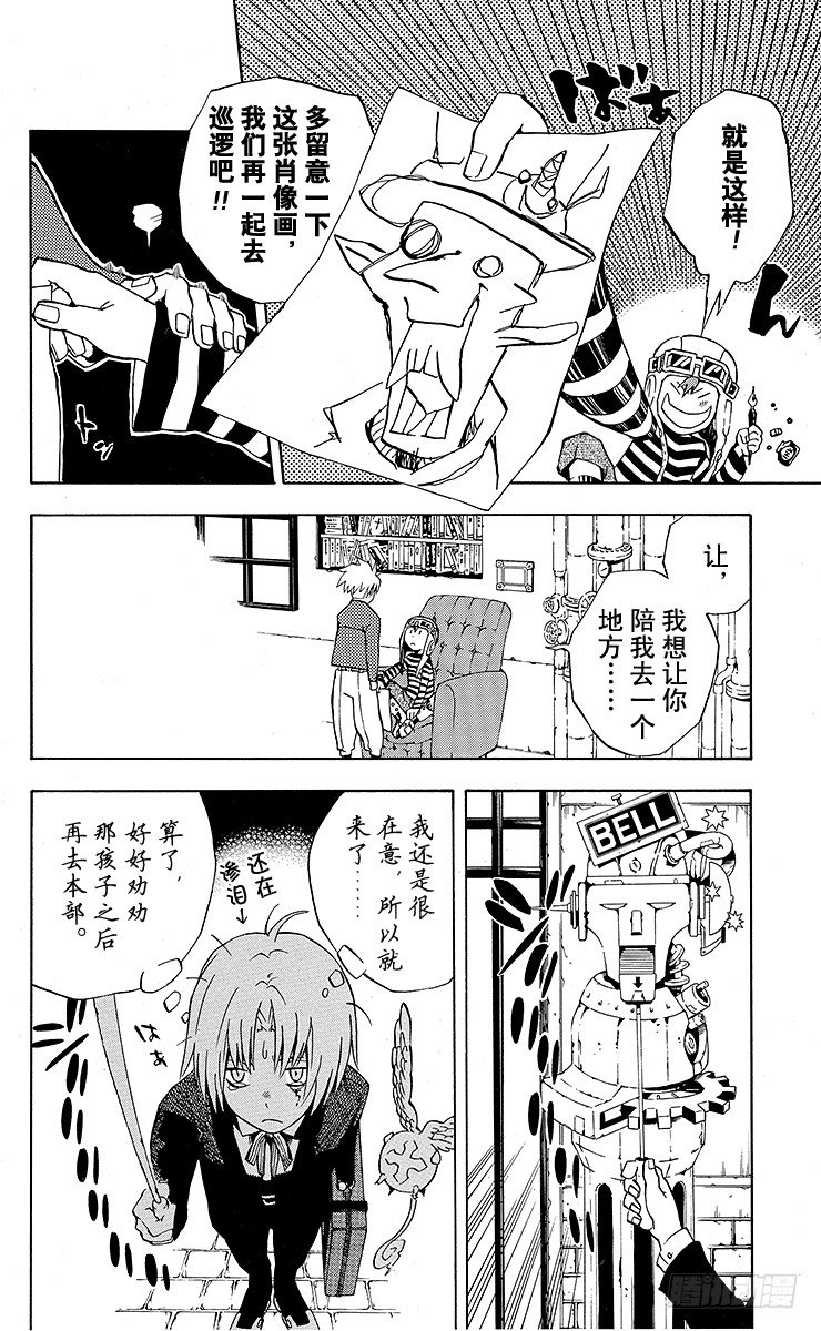 D.Gray-man（驅魔） - 第2夜 滿月之夜 - 6