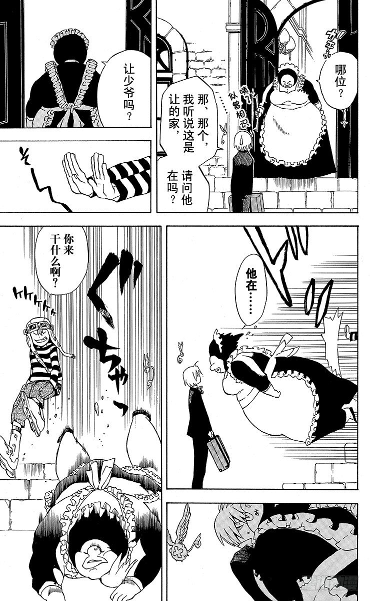 第2夜 满月之夜-第2话