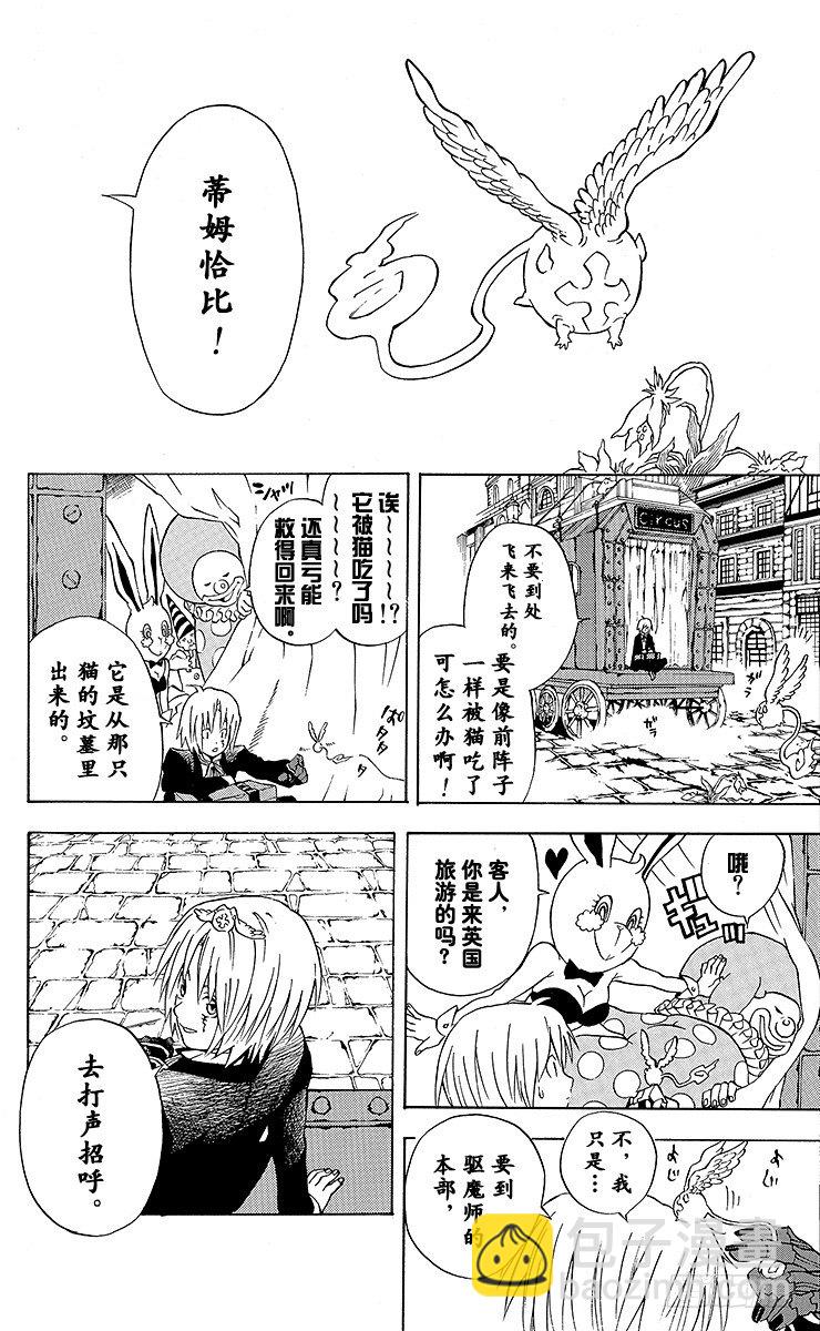 第2夜 满月之夜-第2话