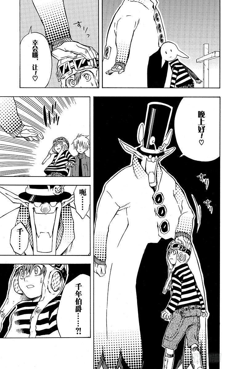 第2夜 满月之夜-第2话