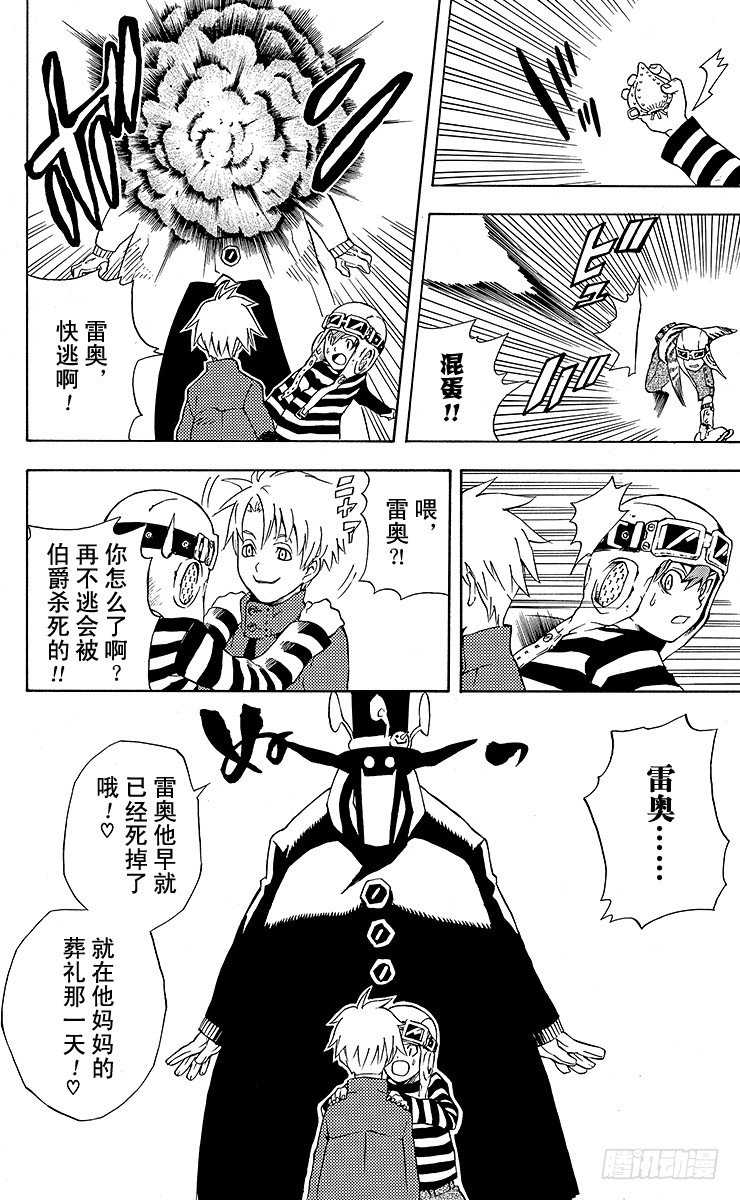 第2夜 满月之夜-第2话