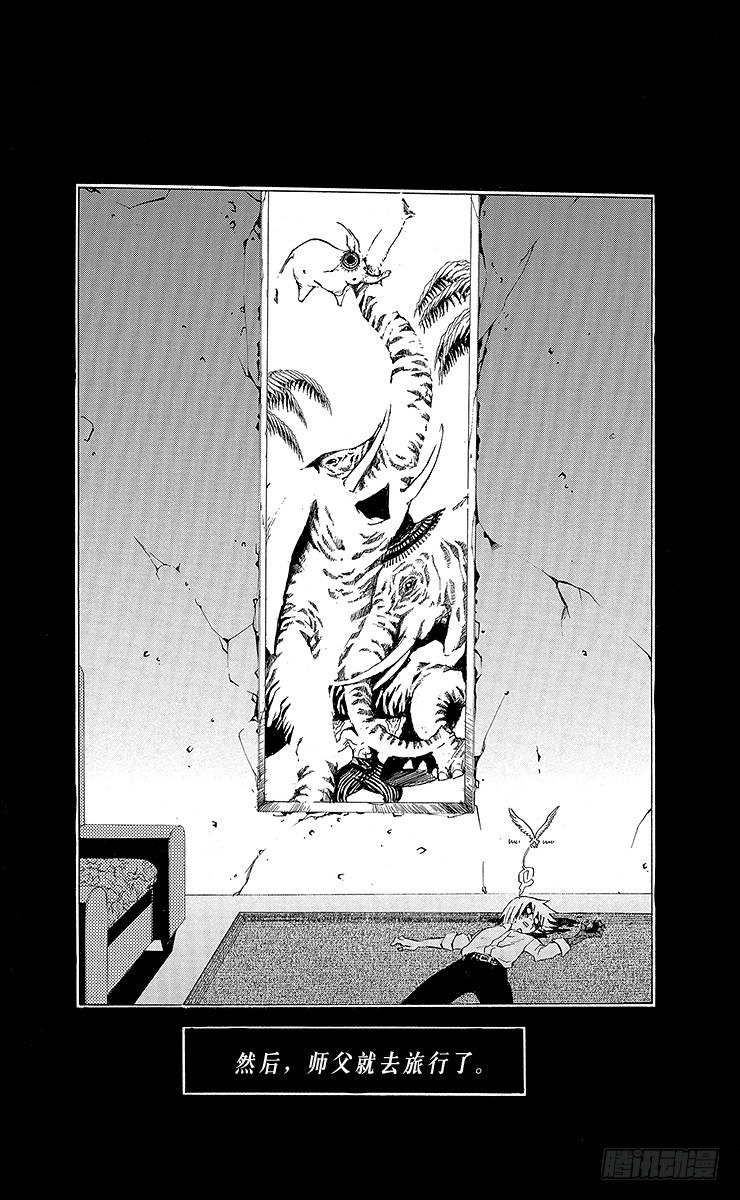 第2夜 满月之夜-第2话