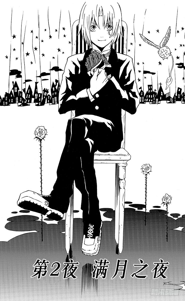 第2夜 满月之夜-第2话