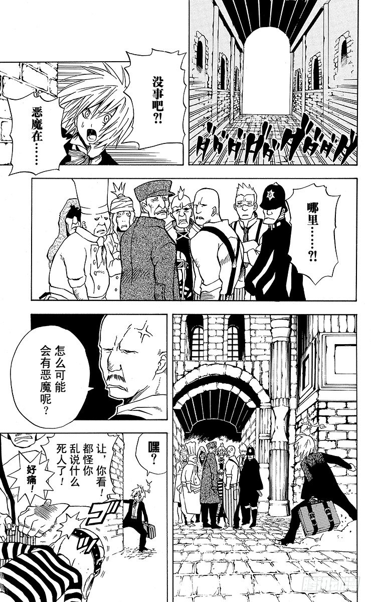 第2夜 满月之夜-第2话