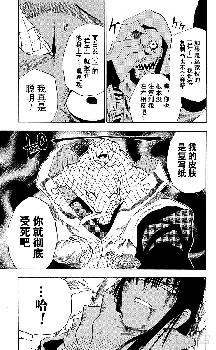 第12夜 土翁与静夜的咏叹④-第12话