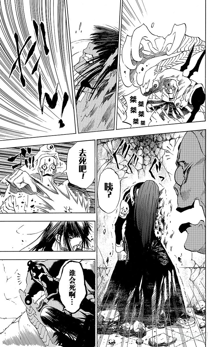 D.Gray-man（驅魔） - 第12夜 土翁與靜夜的詠歎④ - 5