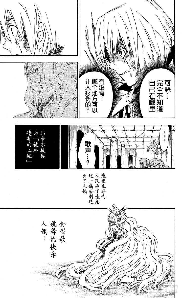 第12夜 土翁与静夜的咏叹④-第12话