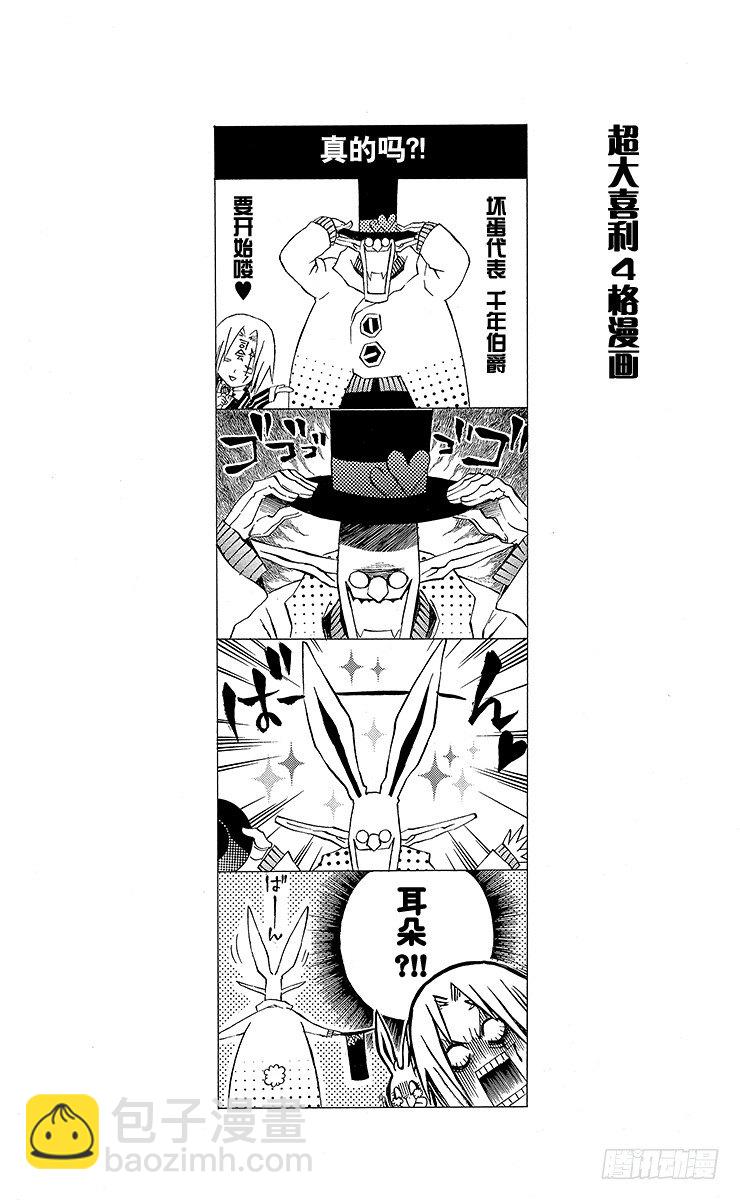 第12夜 土翁与静夜的咏叹④-第12话