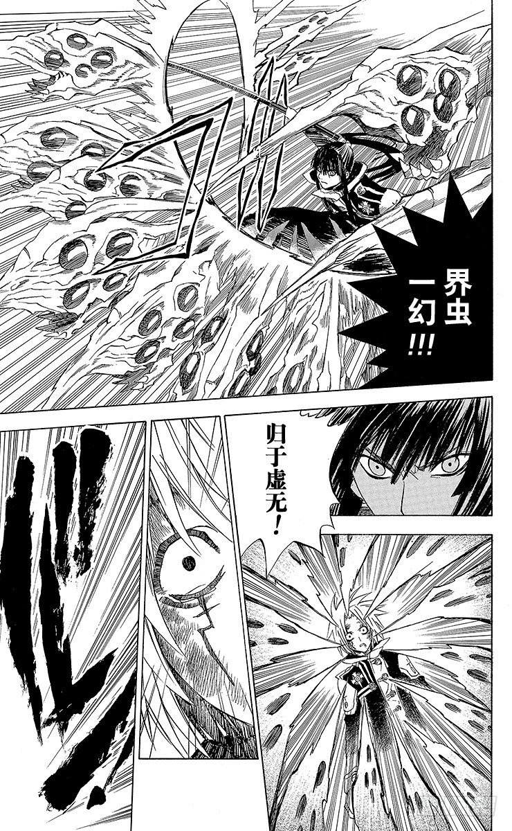 第12夜 土翁与静夜的咏叹④-第12话