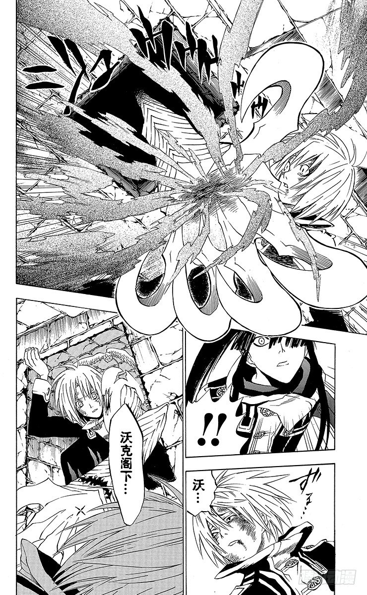 第12夜 土翁与静夜的咏叹④-第12话