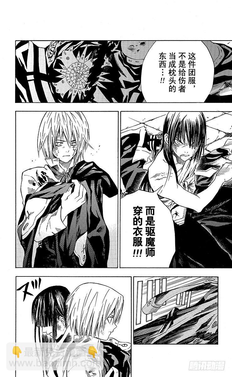 第14夜 土翁与静夜的咏叹⑥-第14话