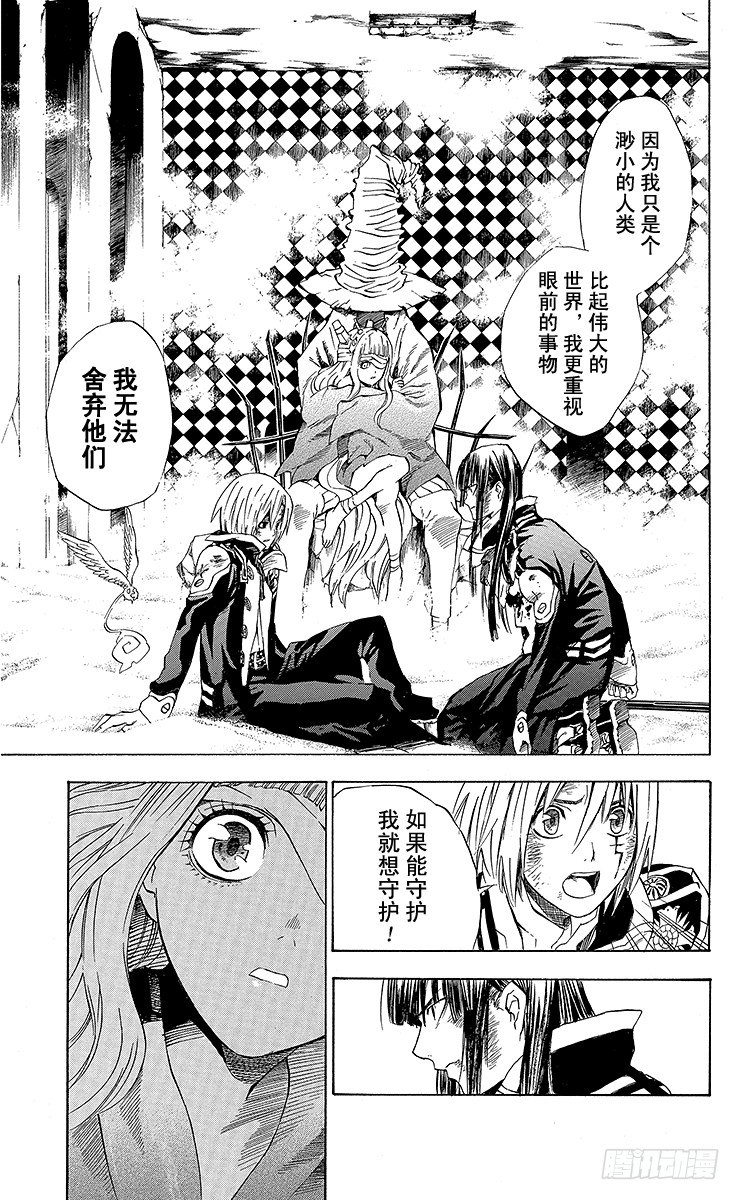 D.Gray-man（驅魔） - 第14夜 土翁與靜夜的詠歎⑥ - 4