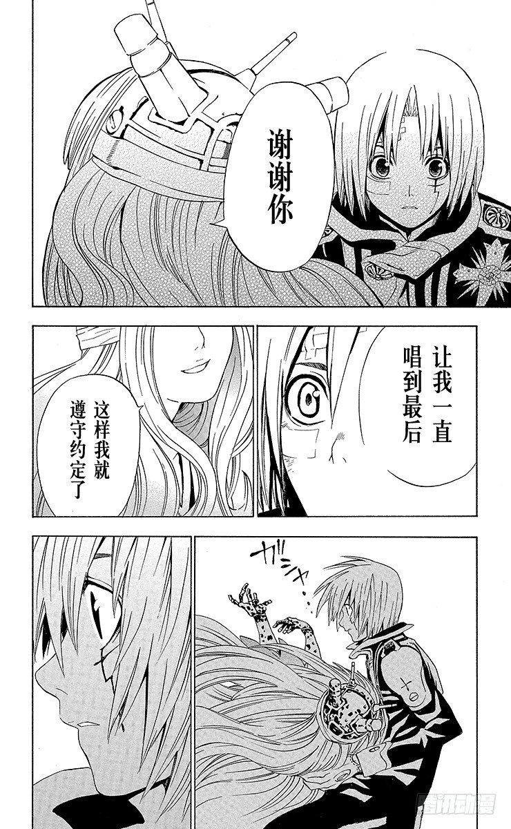 第16夜 土翁与静夜的咏叹⑧-第16话