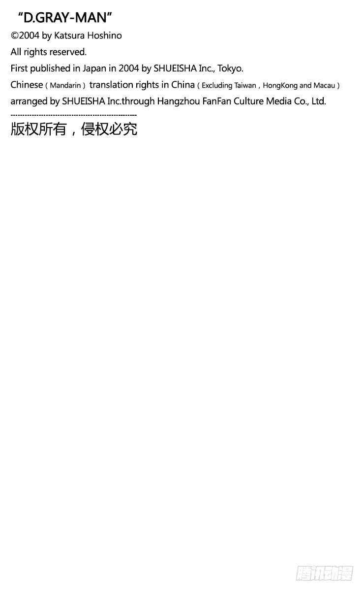 第16夜 土翁与静夜的咏叹⑧-第16话