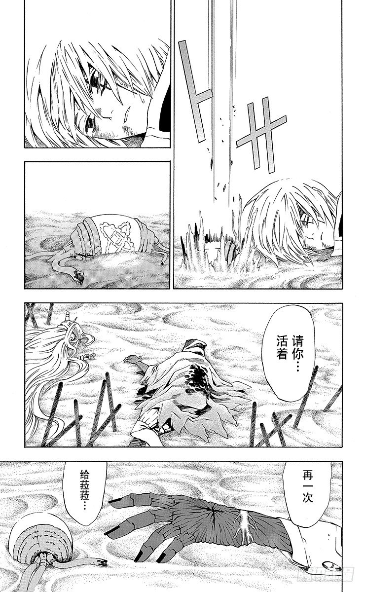 第16夜 土翁与静夜的咏叹⑧-第16话