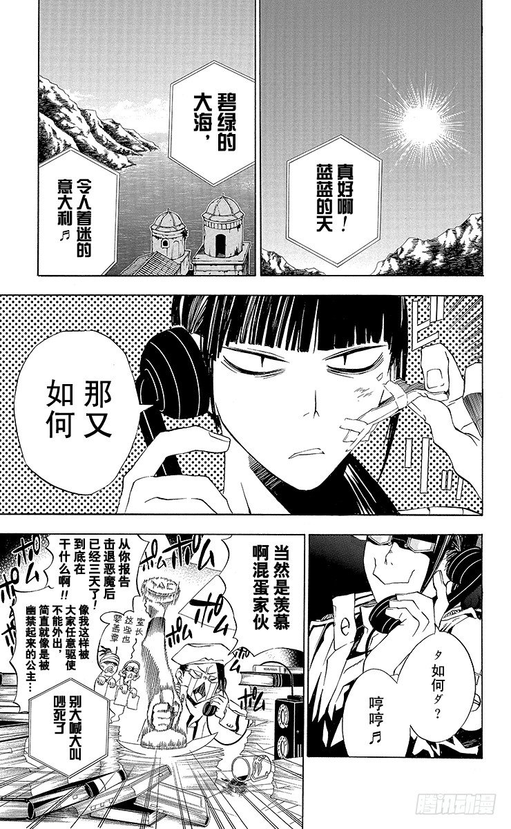 第16夜 土翁与静夜的咏叹⑧-第16话