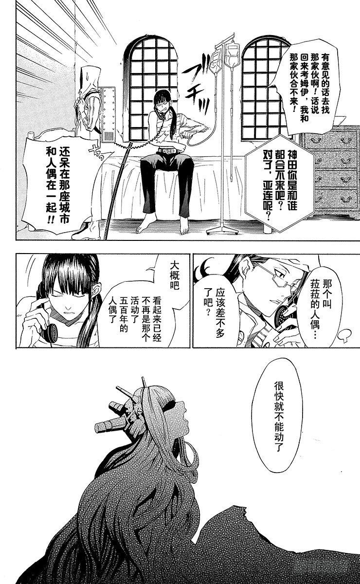 第16夜 土翁与静夜的咏叹⑧-第16话