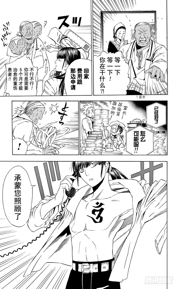 第16夜 土翁与静夜的咏叹⑧-第16话