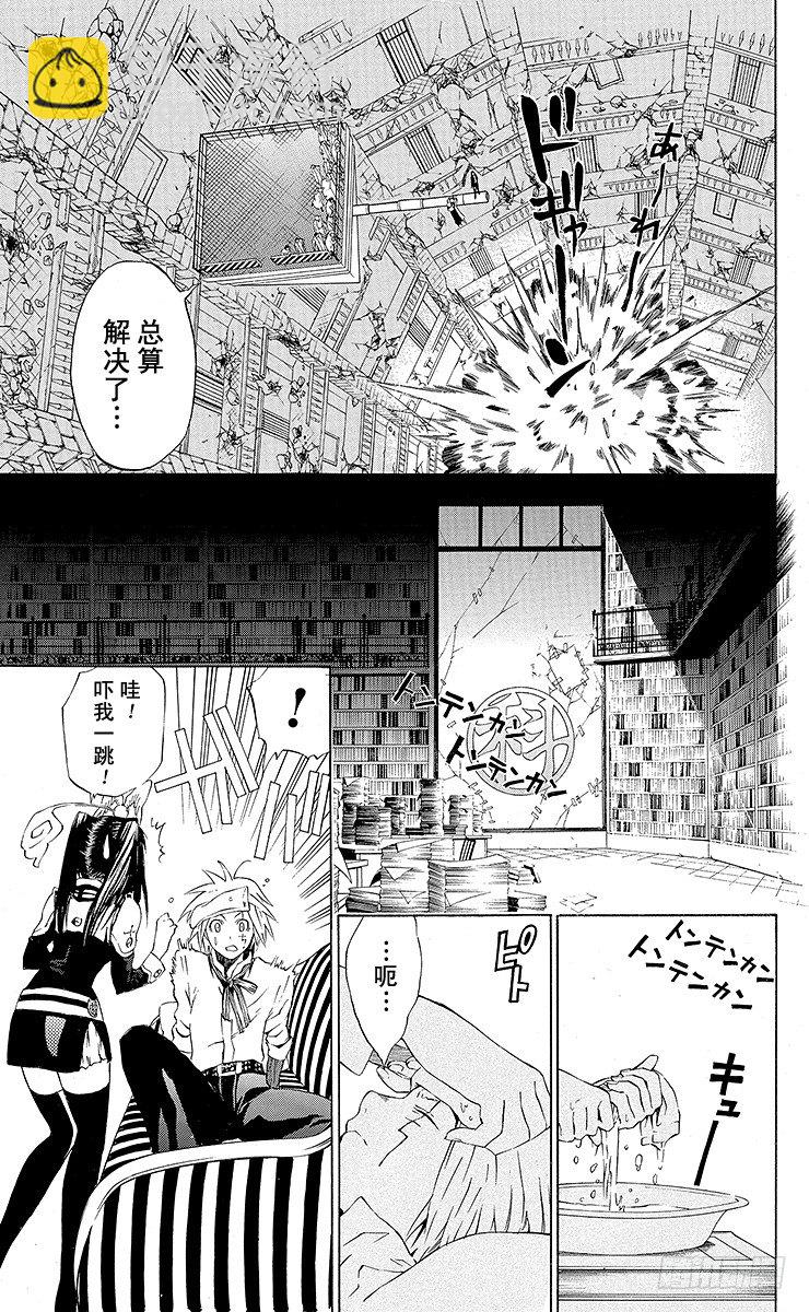 D.Gray-man（驅魔） - 第18夜 黑教團毀滅事件改爲黑教 - 1